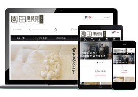 オンラインショップ