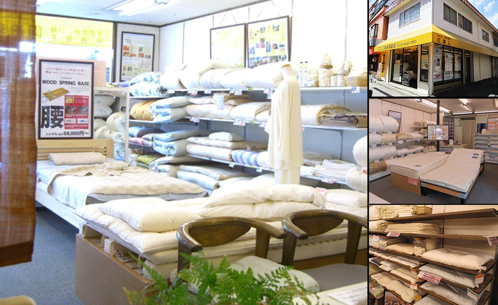 園田寝装店とは